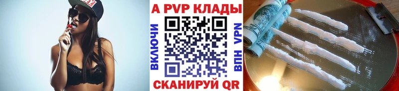закладка  Кинель  Alpha PVP VHQ 