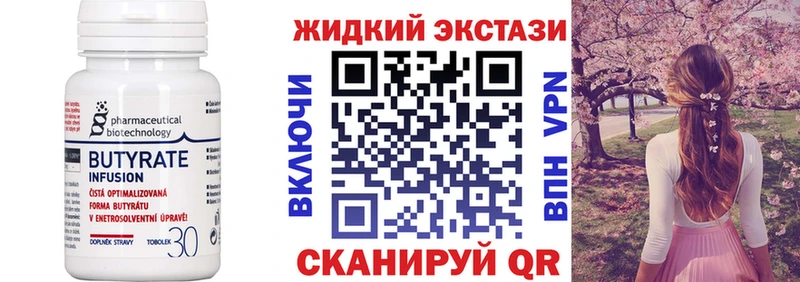 где продают   Кинель  Бутират вода 
