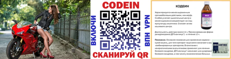Кодеиновый сироп Lean Purple Drank  мега ссылка  Кинель  хочу  