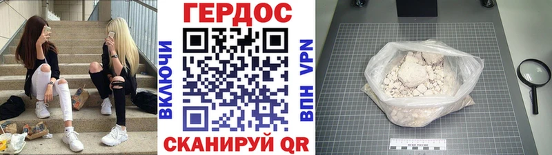 Героин герыч  Кинель 
