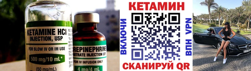 КЕТАМИН VHQ  наркотики  блэк спрут как войти  Кинель 