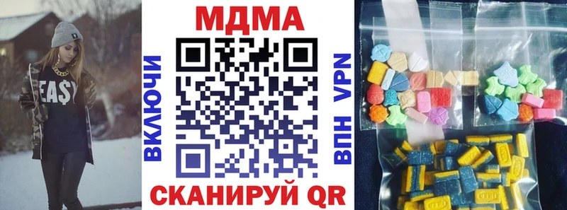 МДМА VHQ  купить наркотики цена  Кинель 